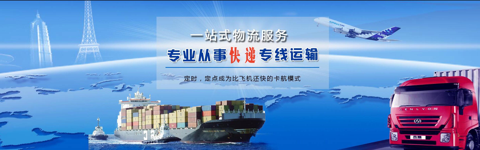 东方到太原物流公司-东方至太原物流专线-东方空运到太原-优时通物流有限公司