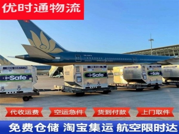 东方到太原空运加急专线